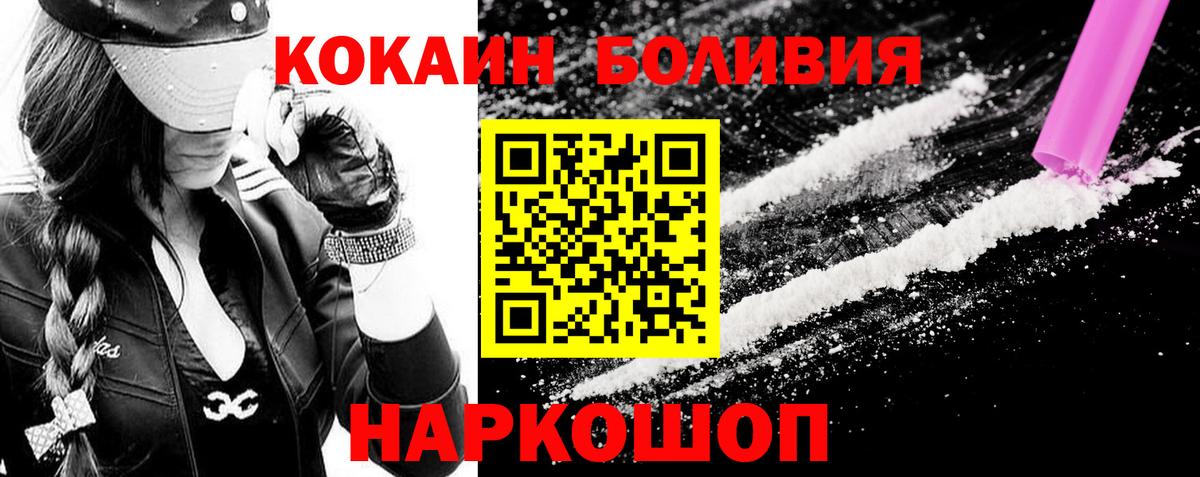 Новоалтайск  КОКАИН Перу  Кокаин Боливия  Вход с VPN 