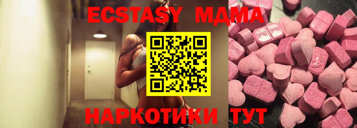 МЕГА ССЫЛКА  Вход с VPN  Новоалтайск  ЭКСТАЗИ  ЭКСТАЗИ 99%  ЭКСТАЗИ Punisher 