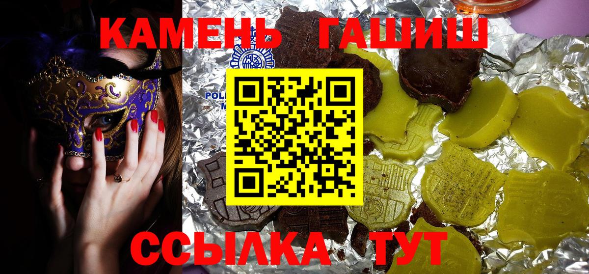 ГАШ гарик Новоалтайск
