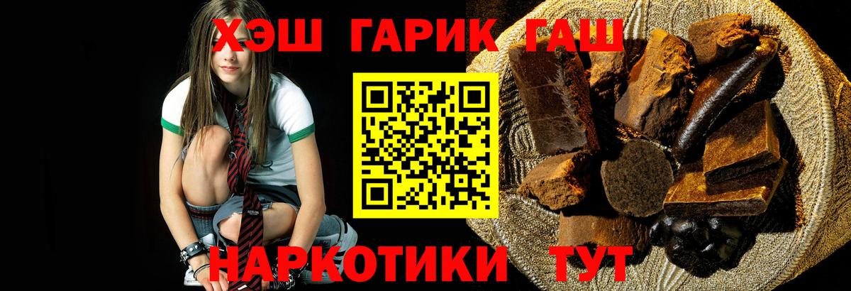 ГАШИШ гашик  ГАШИШ индика сатива  Вход с VPN  Новоалтайск 