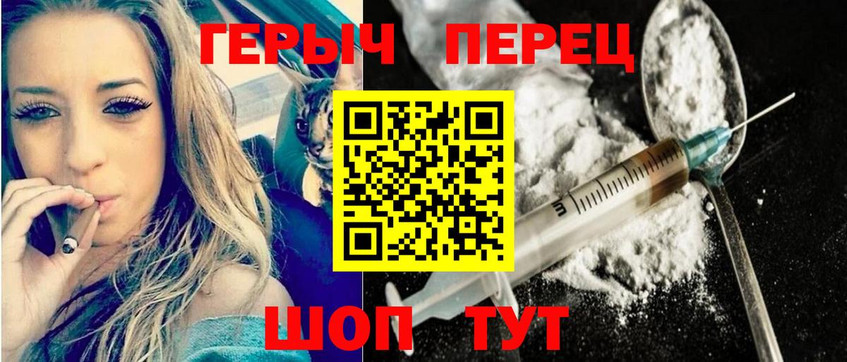 Новоалтайск  Героин Heroin  Героин  Вход с VPN 