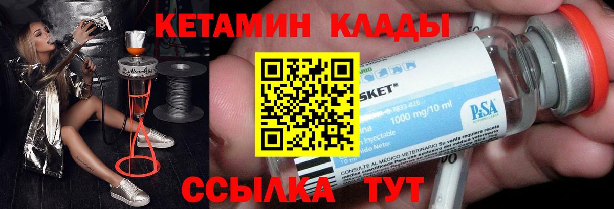 Кетамин VHQ Новоалтайск