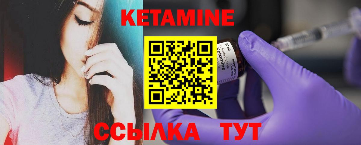 hydra ссылка  Вход с VPN  Кетамин ketamine  Новоалтайск  Кетамин VHQ 