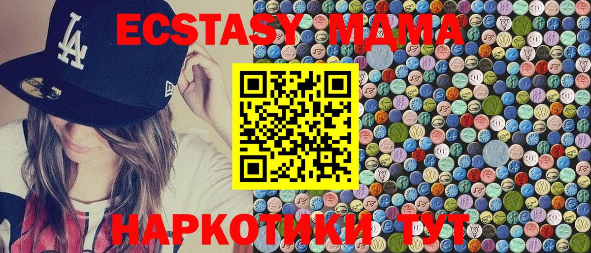 МДМА crystal Новоалтайск
