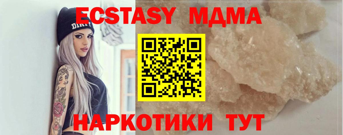 MDMA crystal  Вход с VPN  Новоалтайск  МДМА  MDMA crystal 