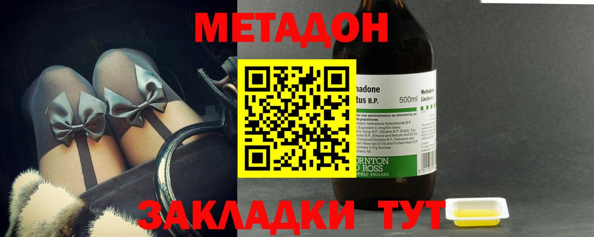 Новоалтайск  Метадон кристалл  Вход с VPN  Метадон VHQ 