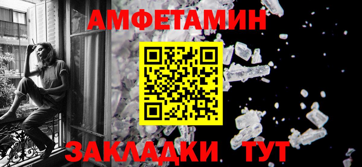 Новоалтайск  Метамфетамин мет  Метамфетамин  Вход с VPN  Метамфетамин мет 