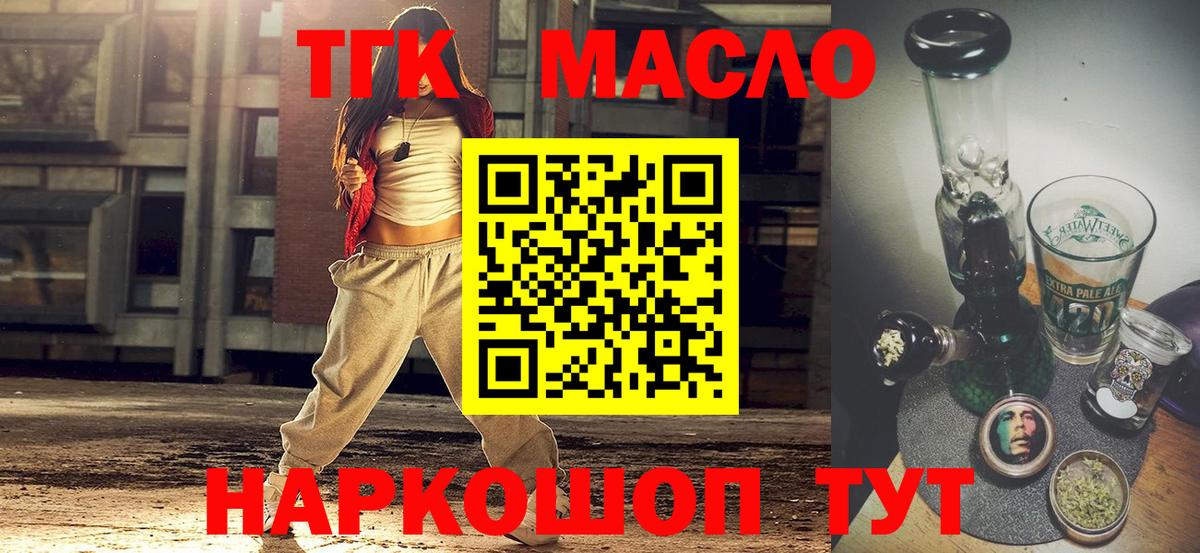 ТГК вейп с тгк Новоалтайск